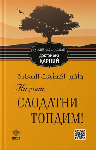 Nihoyat, saodatni topdim! | Doktor Oiz Karniy