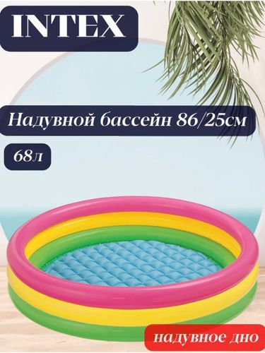 Надувной бассейн Intex Sunset Glow Baby 58924, 86х25 см, Разноцветный, в Узбекистане