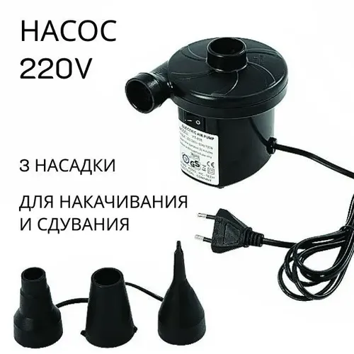 Havo matraslari va suzish havzalari uchun elektr nasos HT-196, Qora, купить недорого