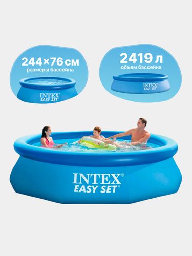 Надувной бассейн Intex Easy Set 28106, 244х76 см, Голубой, купить недорого