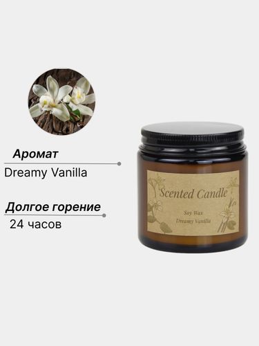 Свеча ароматическая Scented Candle в банке Dreamy Vanilla