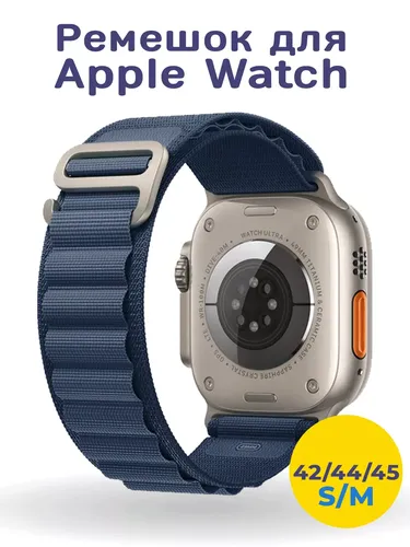 Ремешок Apple Alpine Loopback Strap, Синий