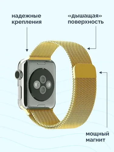 Ремешок Apple Watch Milanese Loop, Золотистый
