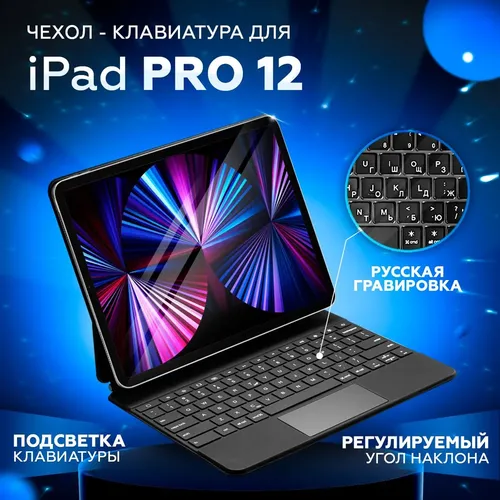 Чехол SmartFolio для планшета Apple iPad Pro 12.9-inch, Clear