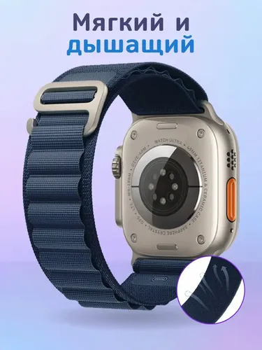 Ремешок Apple Alpine Loopback Strap, Синий, в Узбекистане