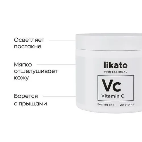 Пилинг пэды для совершенной кожи Licato с AHА кислотами и витамином С, 80 мл, купить недорого