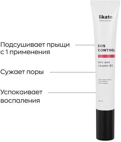 Крем для лица точечного нанесения Likato SOS Control, 20 мл, купить недорого