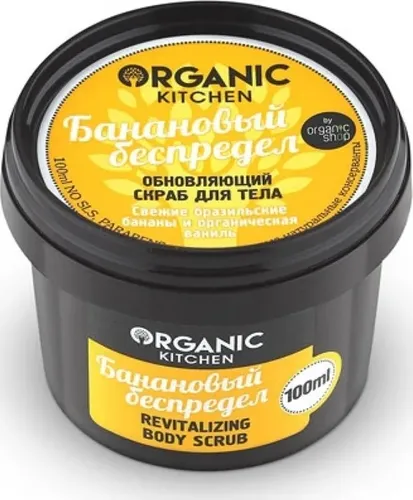 Скраб обновляющий для тела Organic Kitchen Банановый беспредел, 100 мл