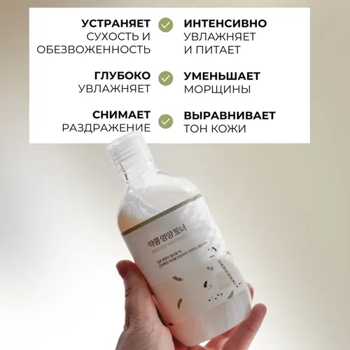 Питательный тонер для увлажнения кожи, Round Lab Soybean Nourishing Toner, 300 мл, фото