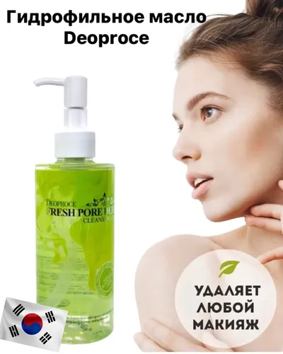 Гидрофильное масло для умывания лица Deoproce Cleansing Oil Fresh Pore Deep, 200 мл, купить недорого