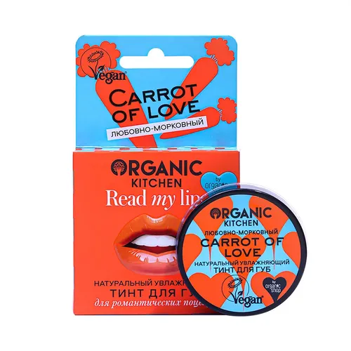 Тинт для губ Carrot of love Organic Kitchen, Read my lips, 15 мл, купить недорого