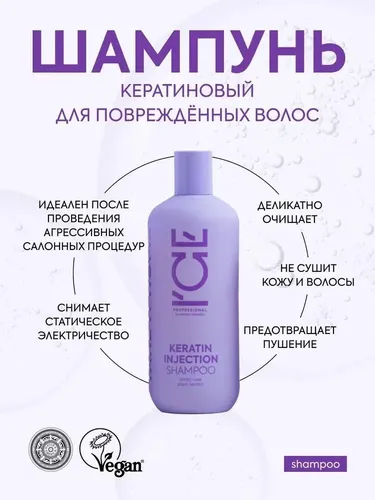 Шампунь для волос Natura Siberica Keratin Injection, 500 мл, в Узбекистане