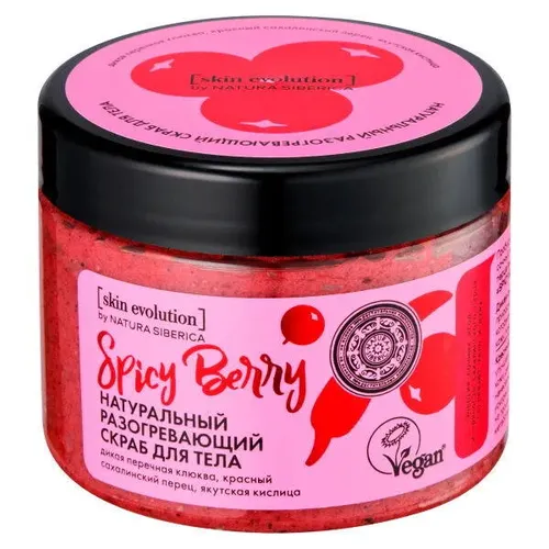 Скраб для тела Natura Siberica Skin Evolution Spicy Berry, 400 г