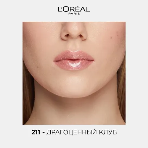 Блеск для губ L'Oreal Paris Infaillible, №-211-Драгоценный Клуб, 8 мл