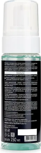 Очищающая пенка для умывания Natura Kamchatka Идеальная кожа, 150 мл, купить недорого