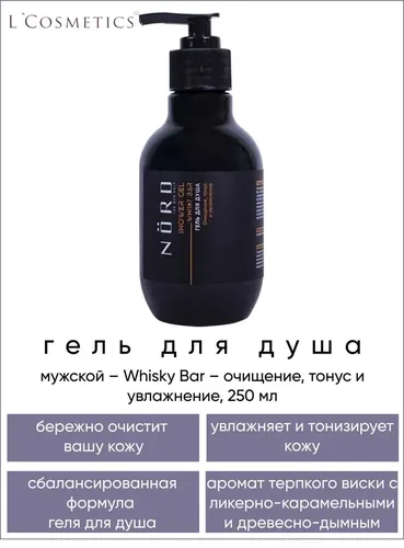 Гель для душа мужской L'Cosmetics Nord Whisky Bar, 250 мл, купить недорого