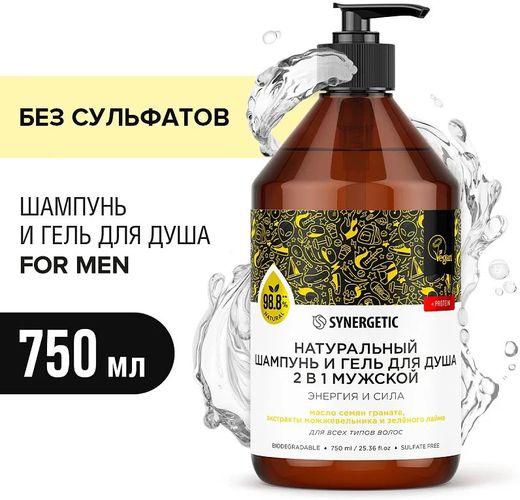 Шампунь гель для душа Synergetic мужской натуральный Энергия и сила, 750 мл