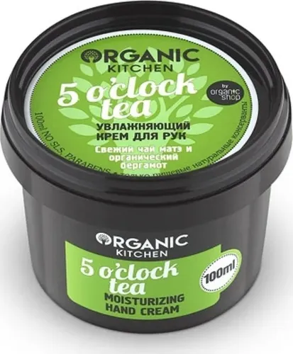 Крем для рук Organic shop увлажняющий 5 o'clock tea, 100 мл