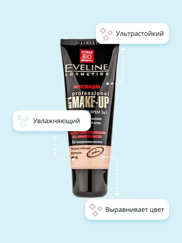 Крем тональный для лица 3 в 1  Eveline Art Professional Make-Up, 30 мл, Пастельный, в Узбекистане