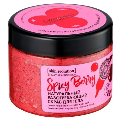 Скраб для тела Natura Siberica Skin Evolution Spicy Berry, 400 г