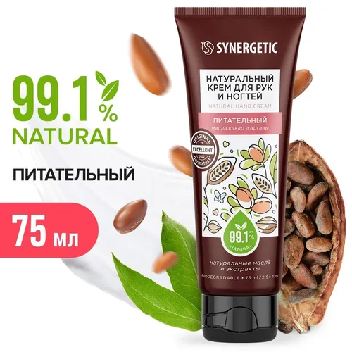 Qo'l va tirnoq uchun tabiy krem SYNERGETIC oziqlantiruvchi, 75 ml