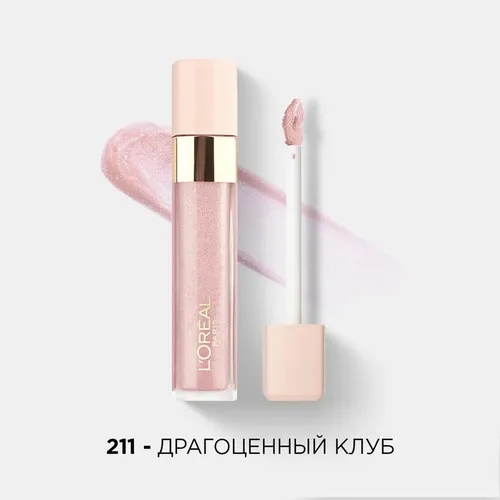 Блеск для губ L'Oreal Paris Infaillible, №-211-Драгоценный Клуб, 8 мл