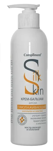 Крем-бальзам для рук Compliment Silk Skin, омолаживающий во флаконе, 200 мл