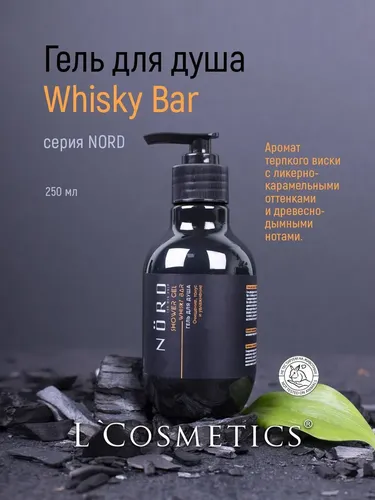 Гель для душа мужской L'Cosmetics Nord Whisky Bar, 250 мл, купить недорого