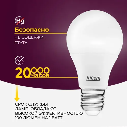 Светодиодная лампа Lucem LM-LBL 3000K E27, купить недорого