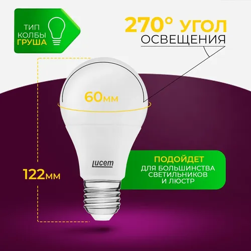 Светодиодная лампа Lucem LM-LBL 4000K E27, в Узбекистане