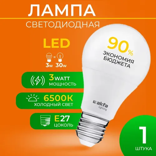 Светодиодная лампа Akfa Lighting AK-LBL 6500K E27, купить недорого