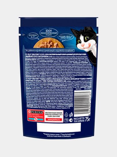 Влажный корм  для взрослых кошек с индейкой в соусе со вкусом бекона Felix Sensations, 1 шт, 75 г, купить недорого