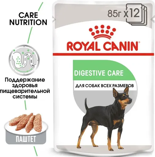 Влажный корм Royal canin digestive care, 85 г, купить недорого