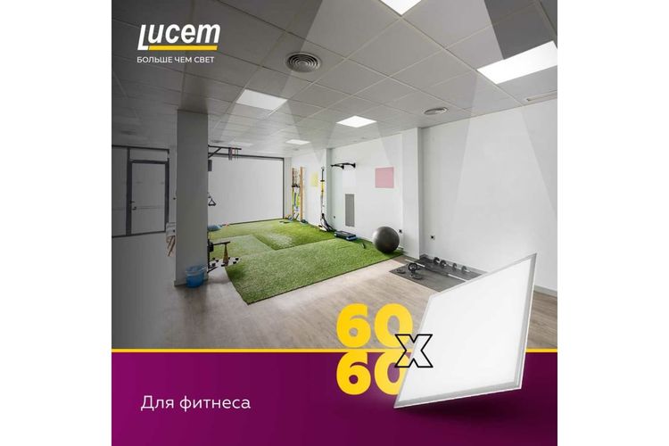 Светодиодная панель Lucem LM-LP, купить недорого