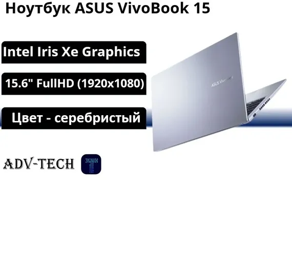 Ноутбук ASUS VivoBook  | X1502ZA-EJ1426 | Intel® Core™  i5-12500H| 8Gb DDR4| SSD 512Gb, Серебристый, фото № 4