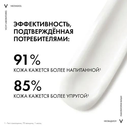 Menopauza davrida yuz konturlarini qayta modellashtiruvchi yuzdagi ajinlardan kun davomida qarishga qarshi krem Vichy Neovadiol, 50 ml, 74700000 UZS