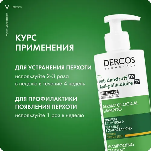 Интенсивный шампунь-уход против перхоти для сухих волос Vichy Dercos, 390 мл, фото