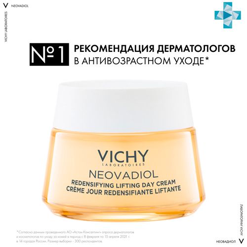 Антивозрастной лифтинг-крем для лица с сухой кожей в период пред-менопаузы Vichy Neovadiol, 50 мл, купить недорого