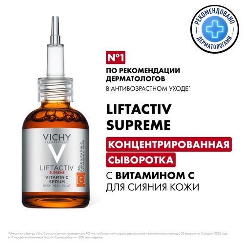 Ajinlarga qarshi konsentrlangan va yorqin yuz sarumi Vichy Liftactiv Supreme Vitamin C, 20 ml, купить недорого