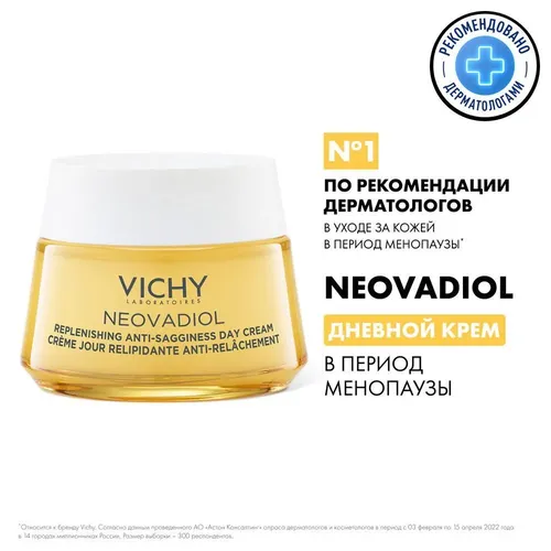 Menopauza davrida yuz konturlarini qayta modellashtiruvchi yuzdagi ajinlardan kun davomida qarishga qarshi krem Vichy Neovadiol, 50 ml