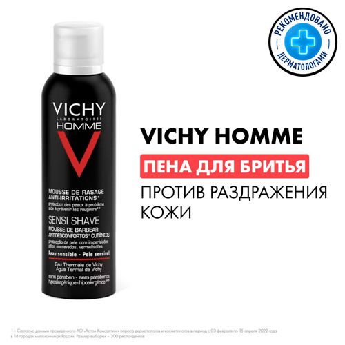 Пена для бритья для мужчин против раздражения кожи с термальной водой Vichy Homme, 200 мл, купить недорого