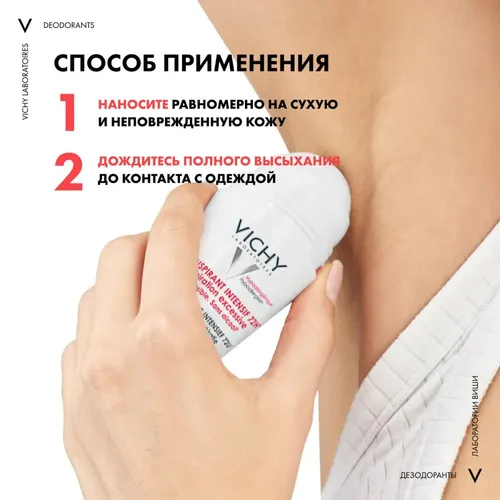 Шариковый дезодорант Vichy анти-стресс от повышенного потоотделения, роликовый антиперспирант с защитой 72 часа, 50 мл, фото