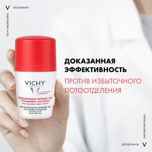 Шариковый дезодорант Vichy анти-стресс от повышенного потоотделения, роликовый антиперспирант с защитой 72 часа, 50 мл, в Узбекистане