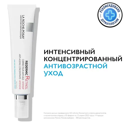 Retinol bilan yuz va bo‘yin uchun qarishga qarshi konsentrlangan krem La Roche-Posay Redermic Retinol, 30 ml