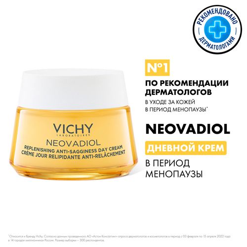 Восстанавливающий питательный ночной крем для кожи в период менопаузы Vichy Neovadiol, 50 мл, купить недорого