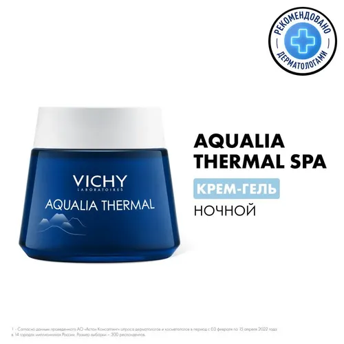 Ночной увлажняющий крем и гель-маска для лица с гиалуроновой кислотой Vichy Aqualia Thermal SPA, 75 мл