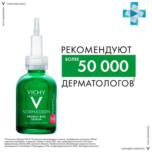 Akne, aknedan keyingi va nuqsonlarga qarshi muammoli teri uchun Probio sarum Vichy Normaderm, 30 ml, купить недорого