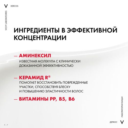 Тонизирующий укрепляющий кондиционер для волос против выпадения с аминексилом и пантенолом Vichy Dercos Energy+ Aminexil, 200 мл, arzon