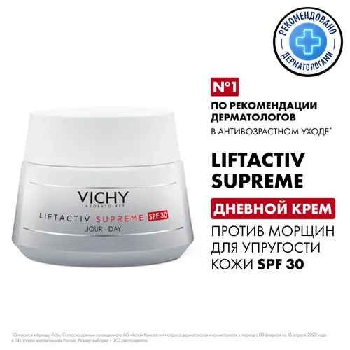 Terining elastikligi uchun ajinlarga qarshi qarishga qarshi "Vichy Liftactiv Supreme" krem parvarishi, 50 ml