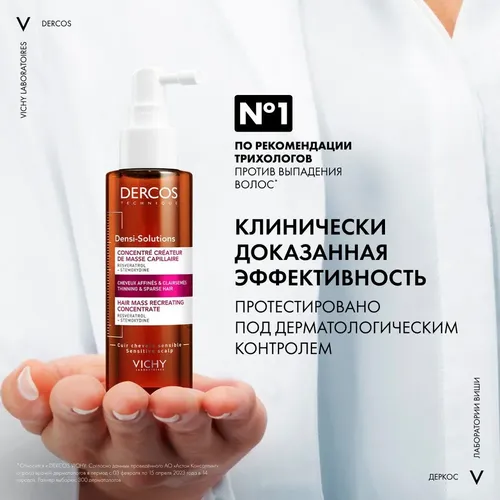 Vichy Dercos Densi-Solutions stemoksidinli soch hajmi va qalinligini oshirish uchun zardob, 100 ml, купить недорого